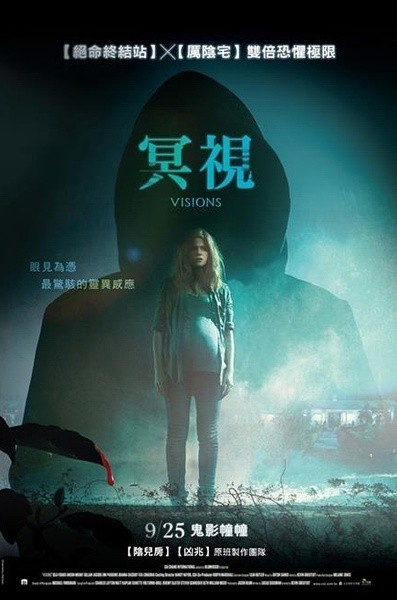 [11.29][欧美][惊悚][幻象/冥視][BD-MP4/1.57G][外挂简繁字幕][1080P][无水印][已测]