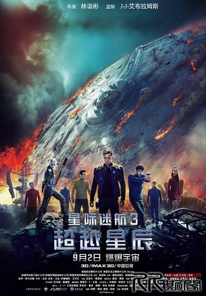 [10.02][美国][科幻][星际迷航3：超越星辰][HD720-1080P-MP4/2.51/4.37G][中英字幕][16年7月美国科幻冒险动 ...