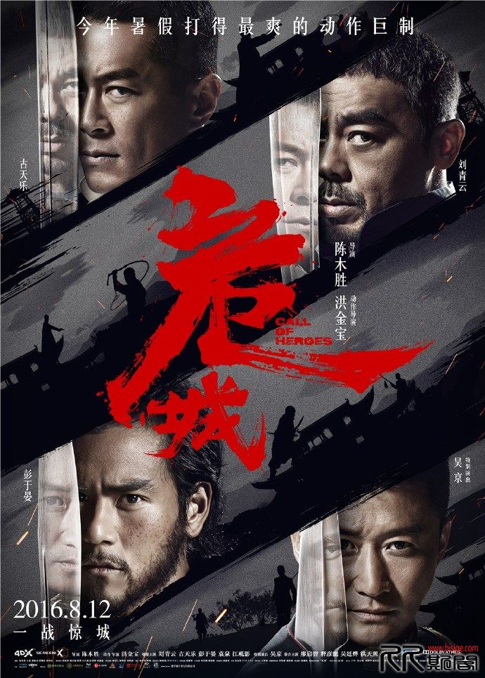 [12.13][香港][动作][危城][BluRay-720P.MKV/3.54GB][国粤双语中字][已测] 