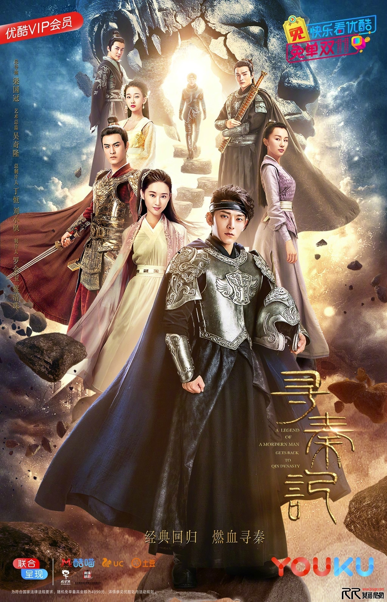 [2018][中国][剧情][寻秦记][01-40集全1080p.WEB-DL.X264.AAC-HQC][国语中字].jpg