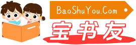 宝书友